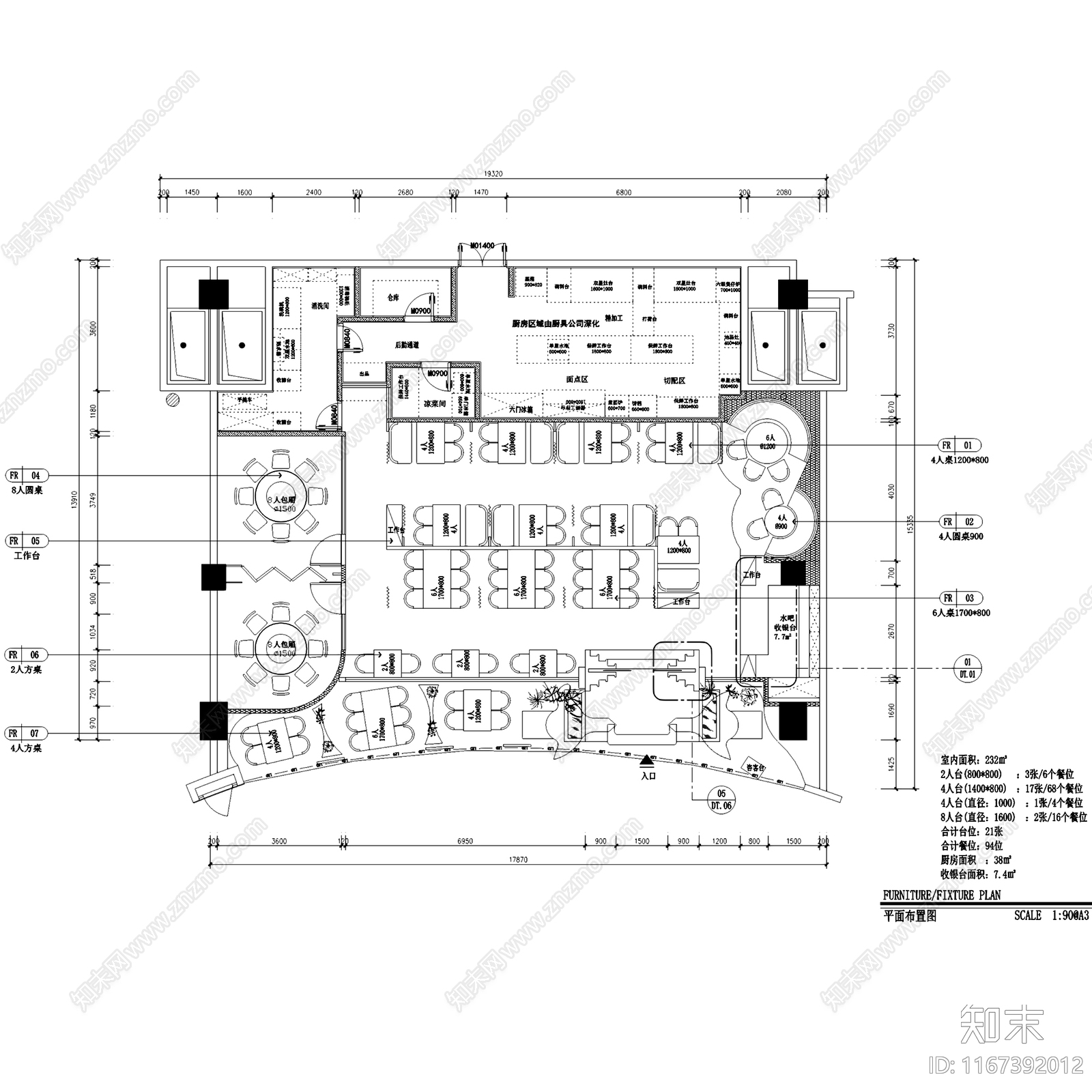 新中式中式中餐厅cad施工图下载【ID:1167392012】