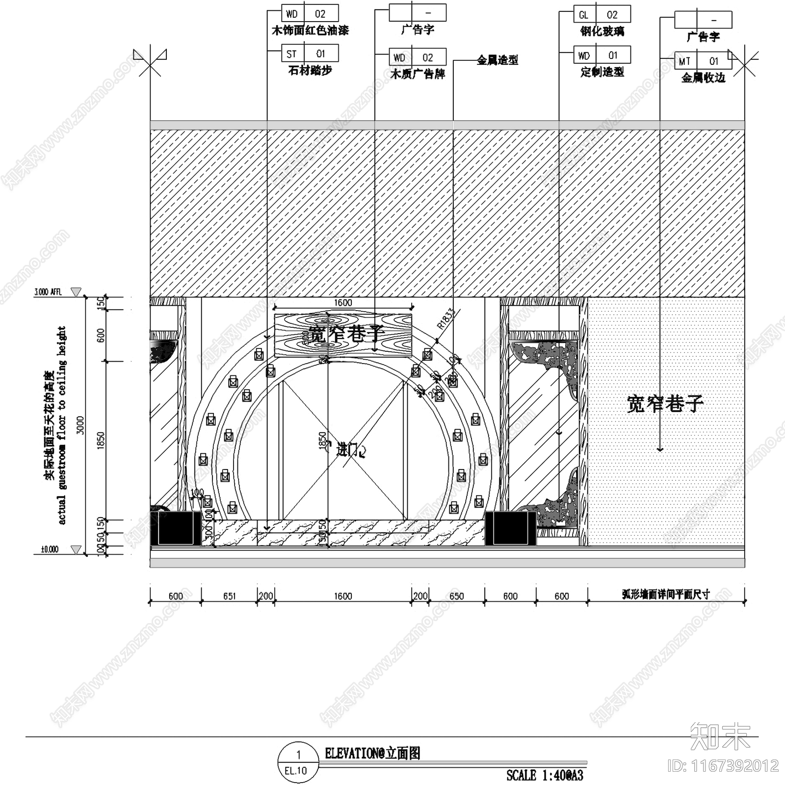 新中式中式中餐厅cad施工图下载【ID:1167392012】