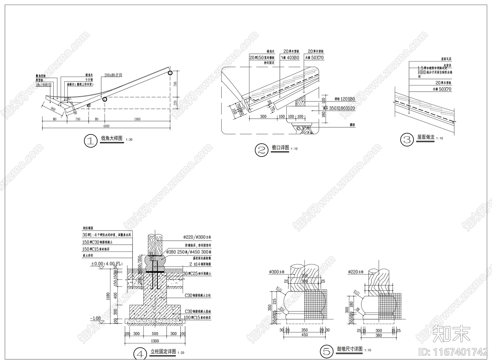 现代古建cad施工图下载【ID:1167401742】