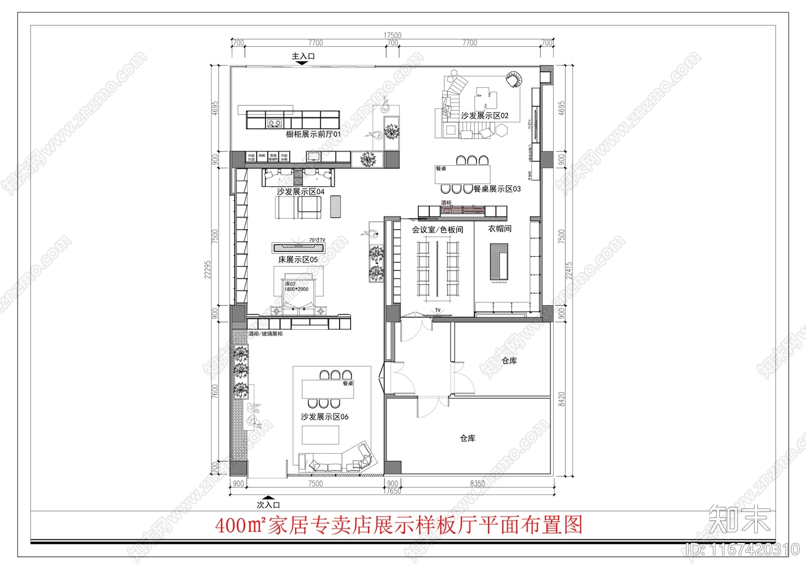 现代商场施工图下载【ID:1167420310】
