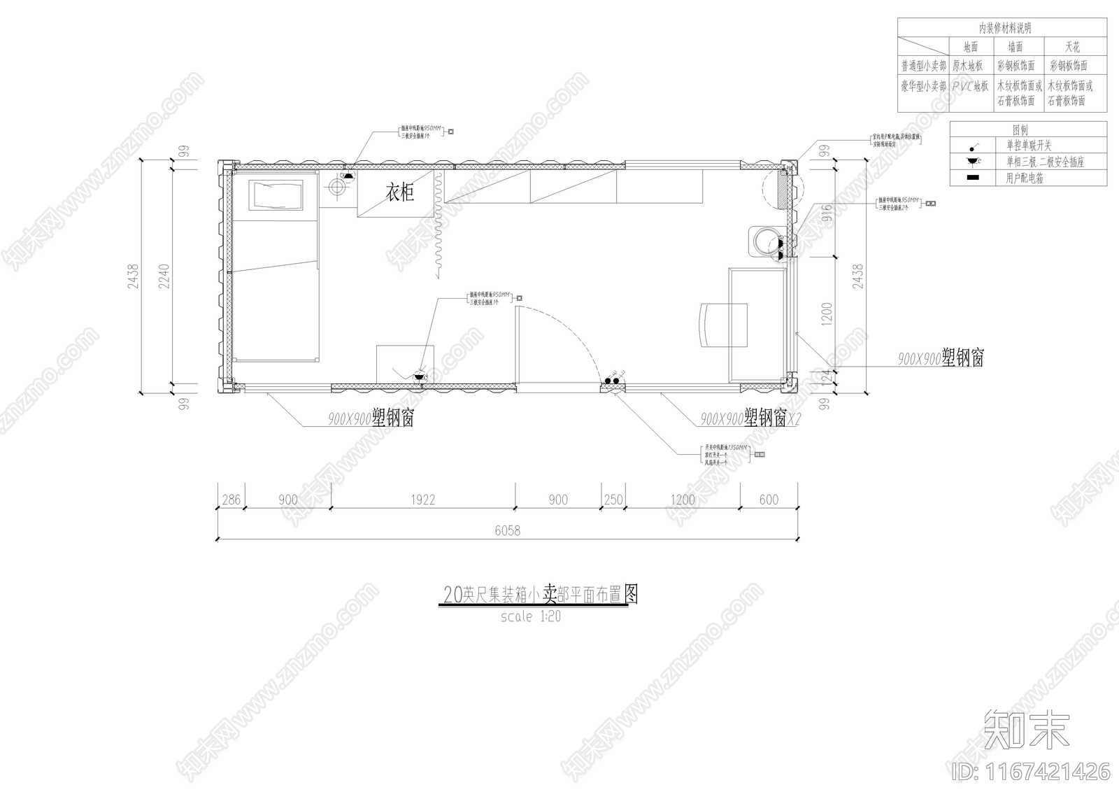 现代集装箱cad施工图下载【ID:1167421426】