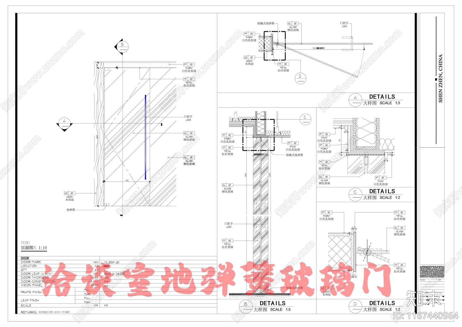 现代门节点施工图下载【ID:1167440964】