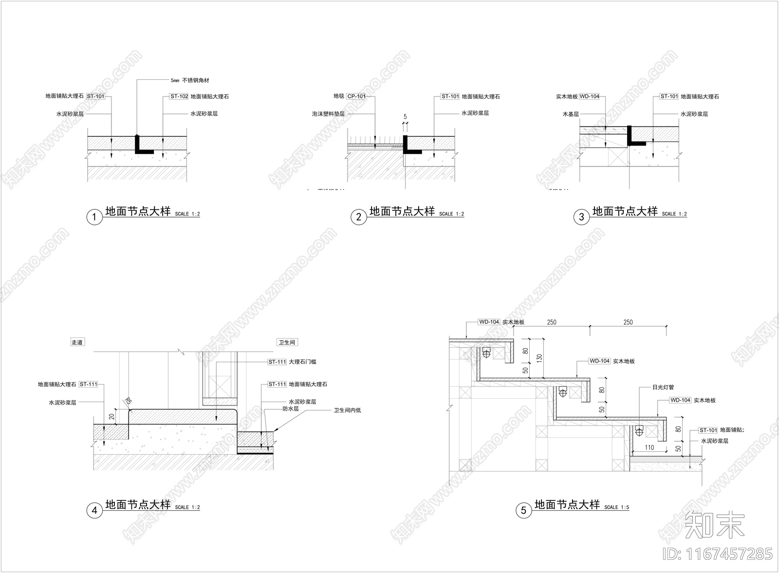 现代地面节点cad施工图下载【ID:1167457285】