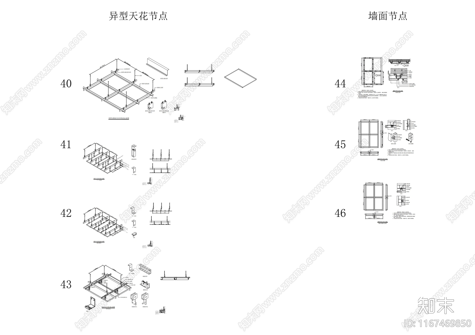 吊顶图施工图下载【ID:1167469850】