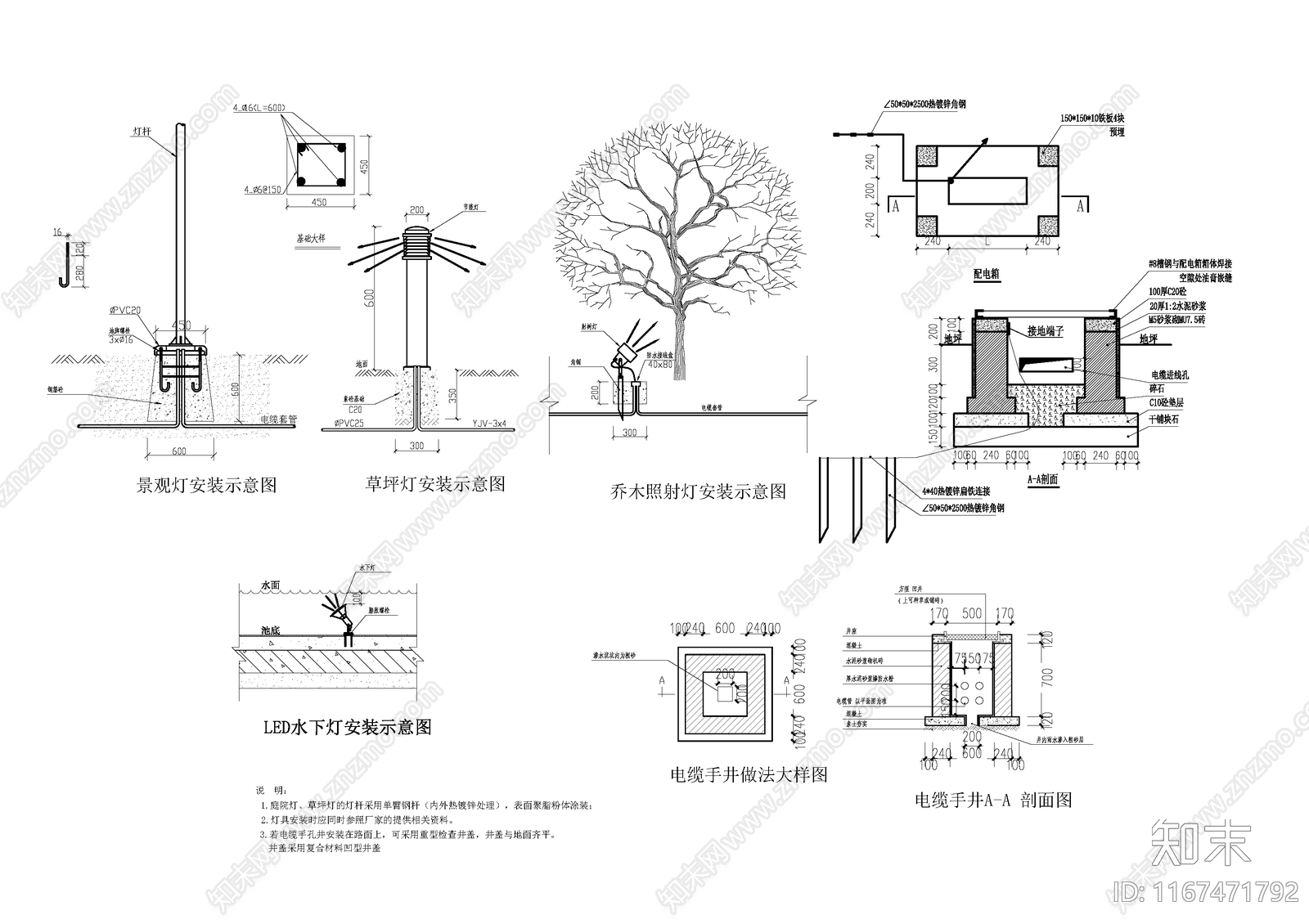 电气节点cad施工图下载【ID:1167471792】