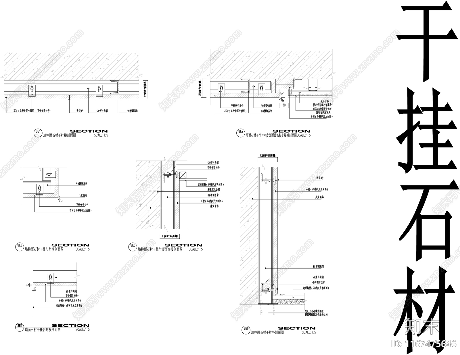 现代墙面节点cad施工图下载【ID:1167475646】