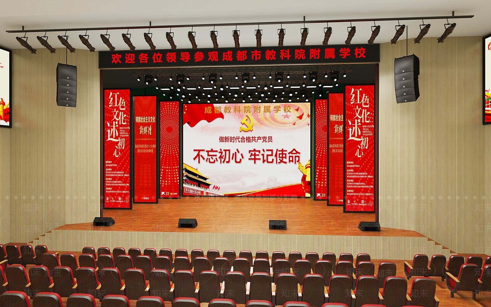 现代舞台3D模型下载【ID:1167477811】