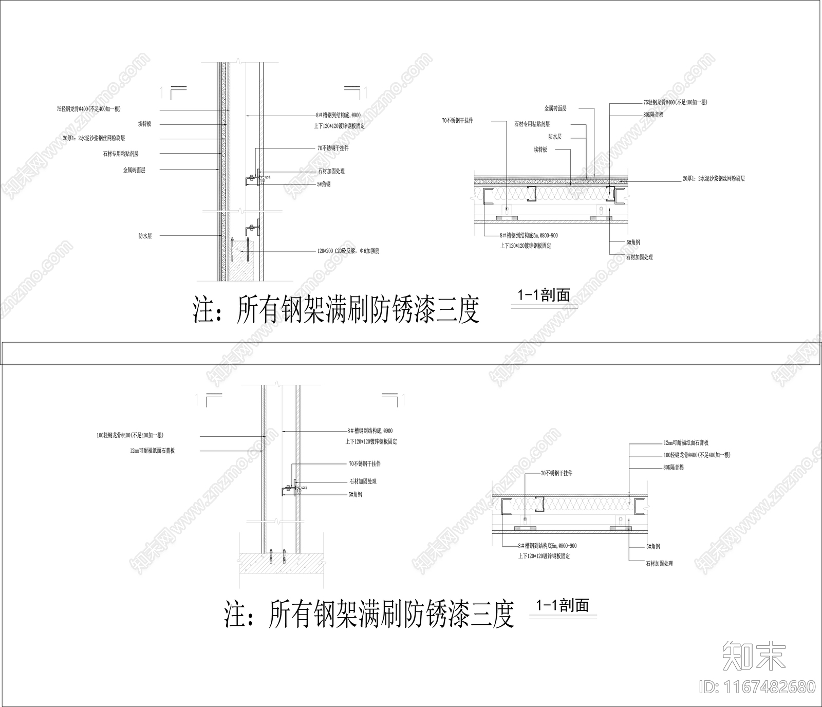 现代墙面节点cad施工图下载【ID:1167482680】