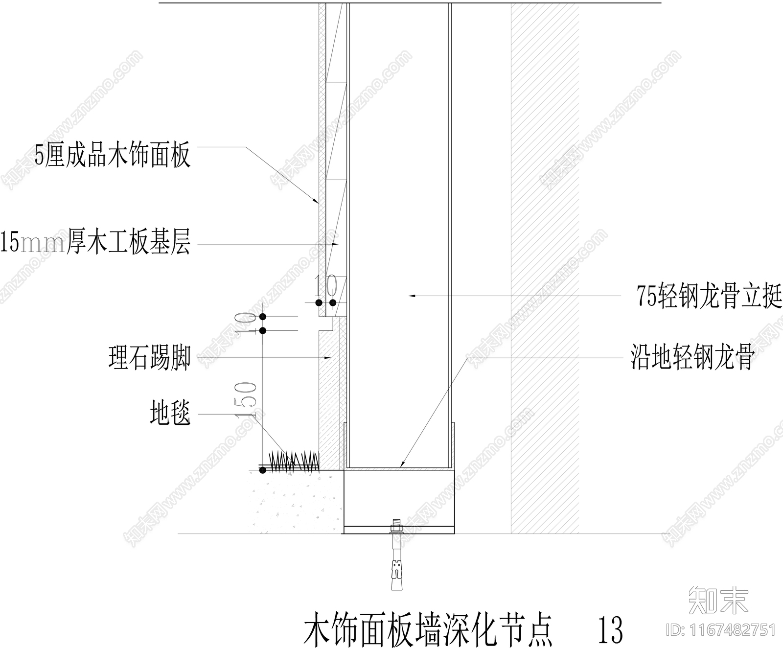 现代墙面节点cad施工图下载【ID:1167482751】