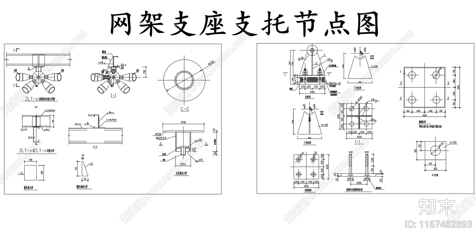 现代其他节点详图施工图下载【ID:1167482893】