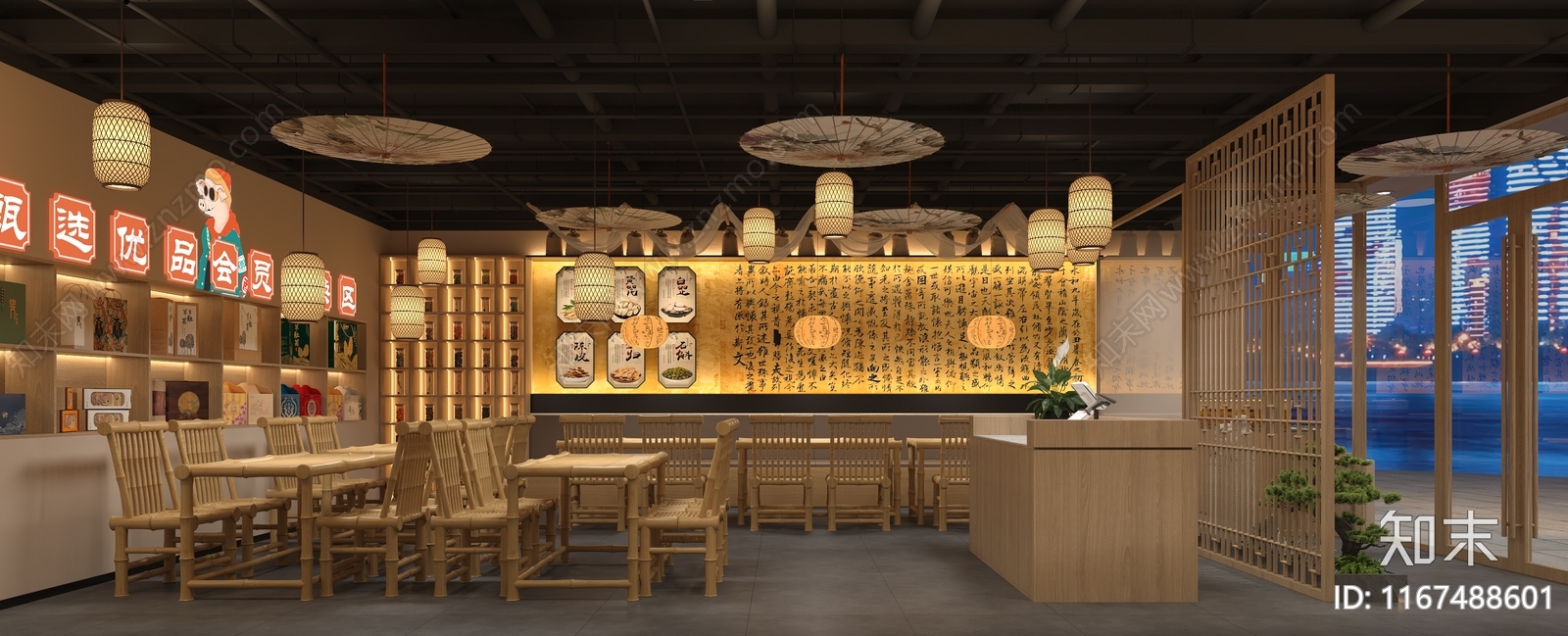 新中式中式火锅店3D模型下载【ID:1167488601】