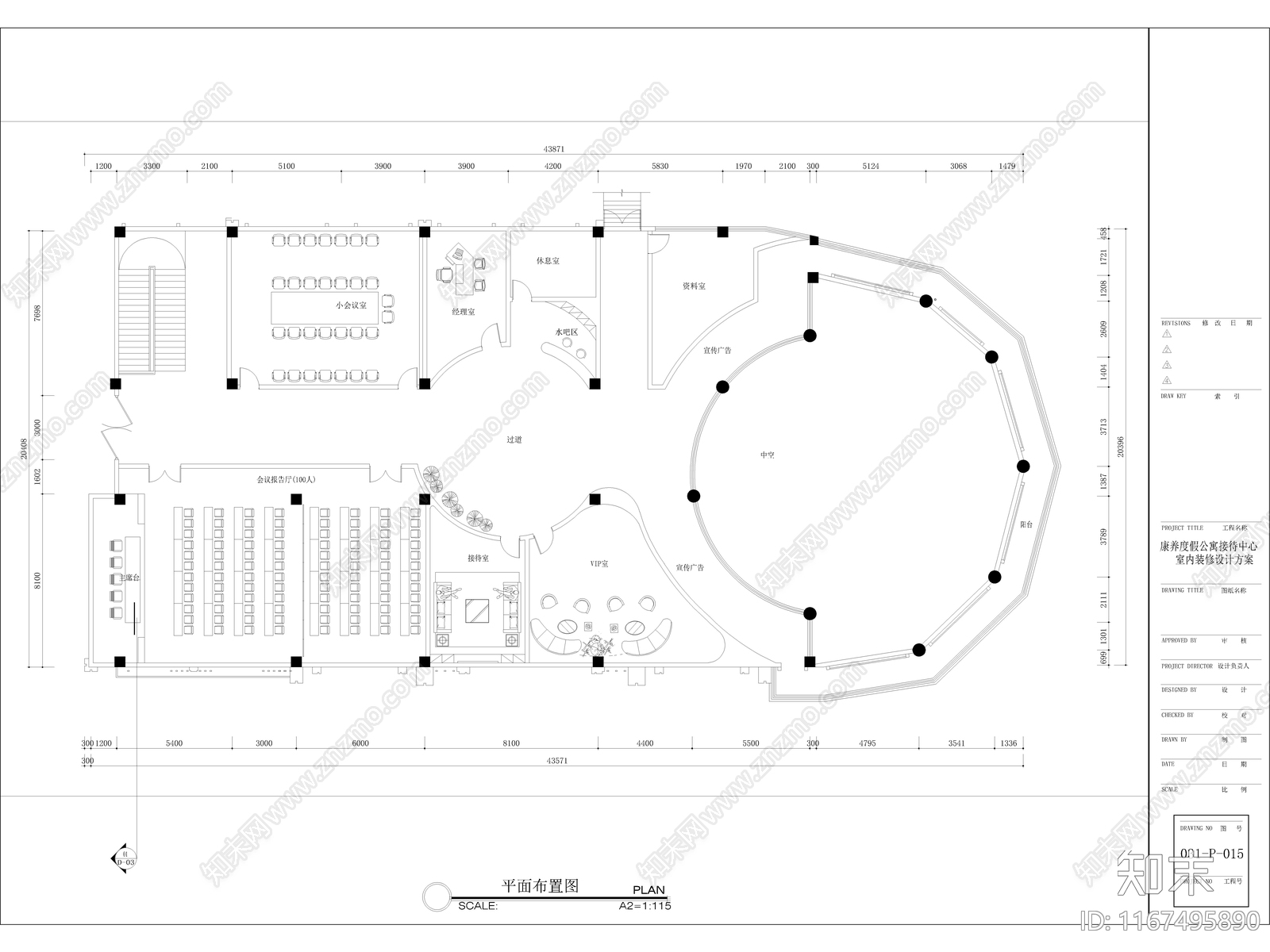 现代售楼处建筑施工图下载【ID:1167495890】