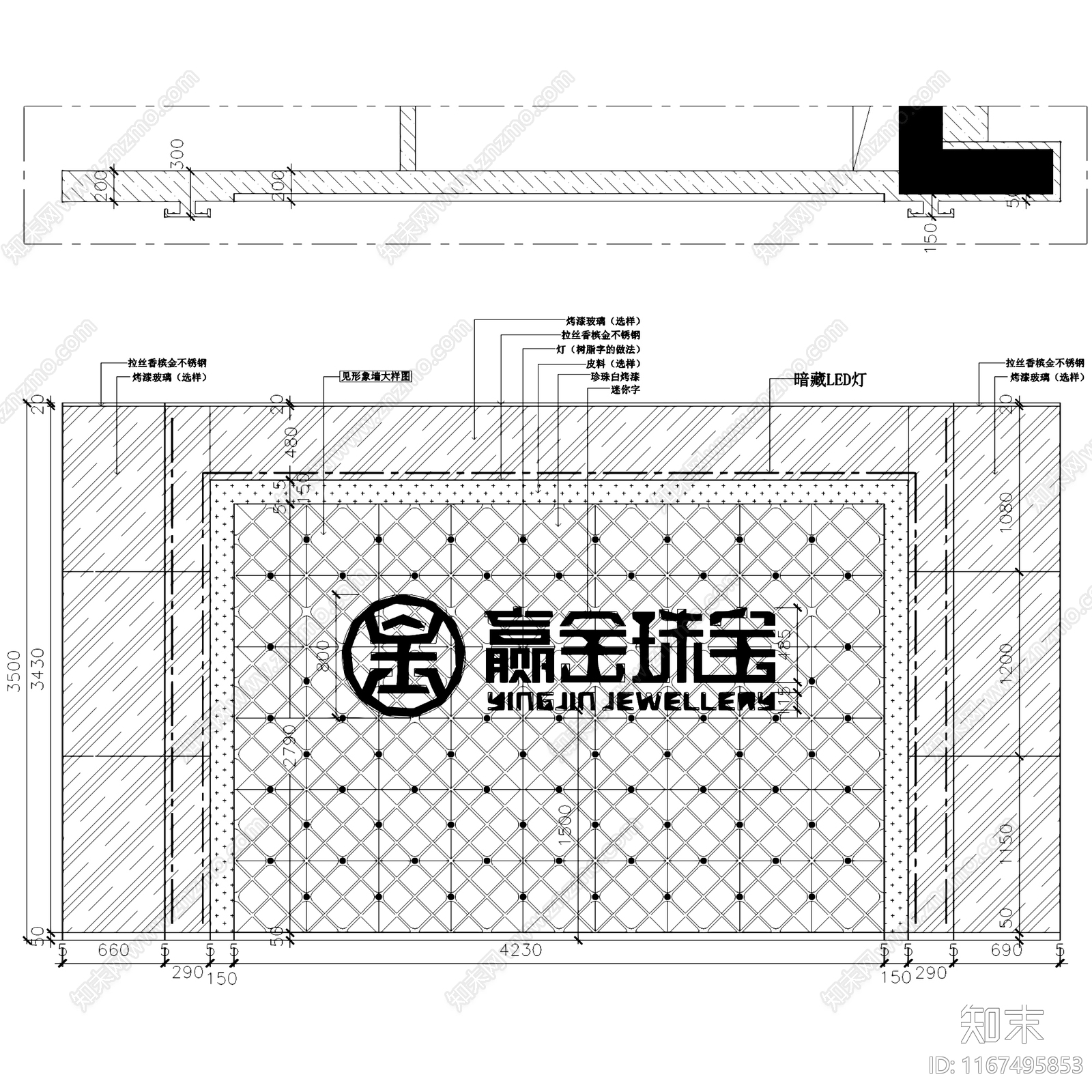 现代简欧珠宝店施工图下载【ID:1167495853】