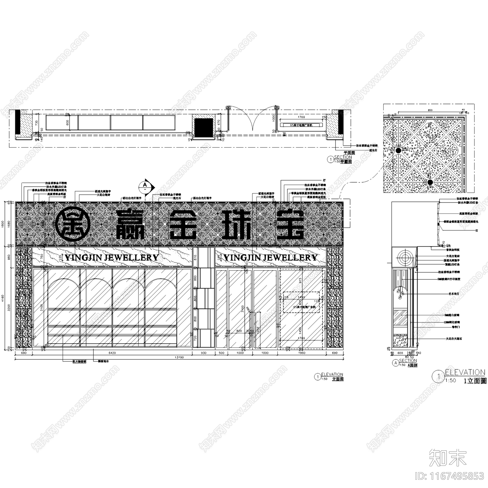 现代简欧珠宝店施工图下载【ID:1167495853】