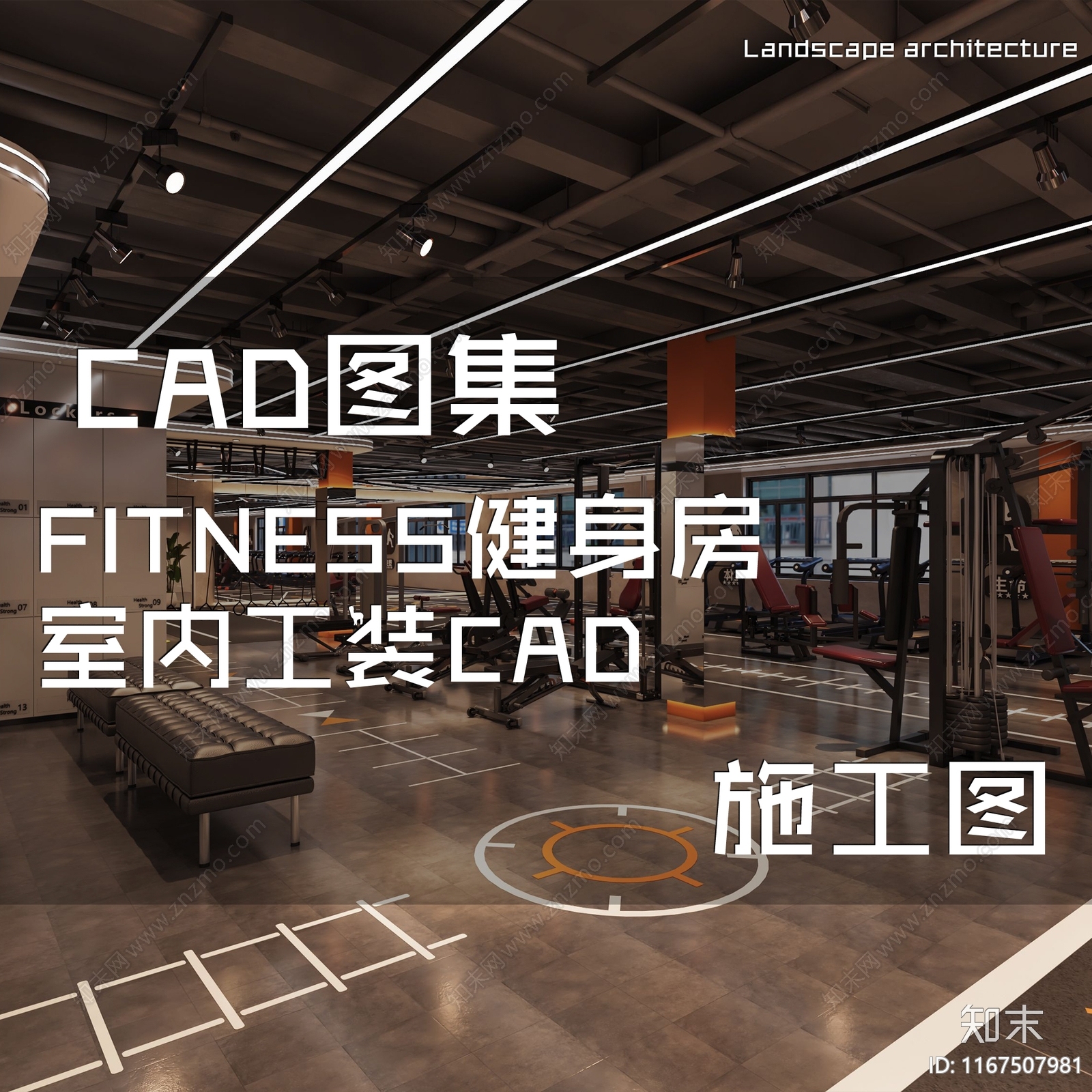 现代工业健身房施工图下载【ID:1167507981】