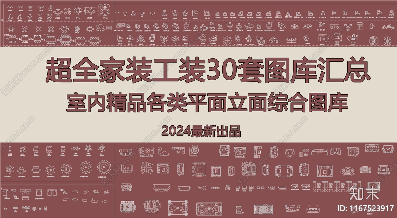 现代综合家具图库施工图下载【ID:1167523917】