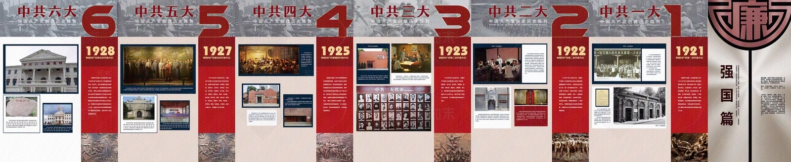 现代文化墙贴图下载【ID:1167524082】