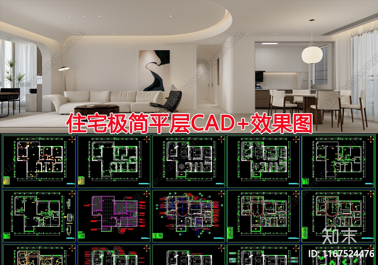 现代整体家装空间cad施工图下载【ID:1167524476】