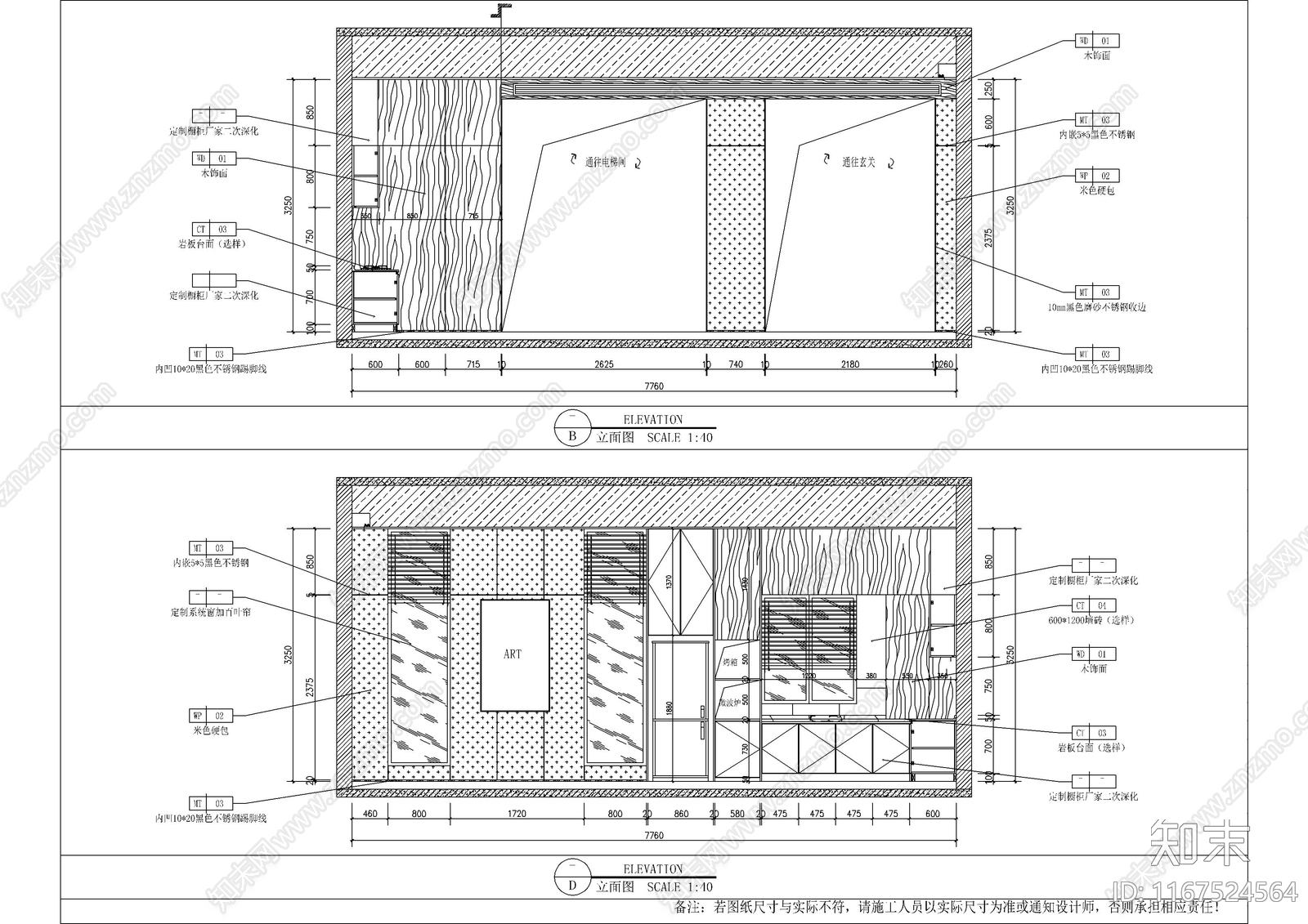 现代整体家装空间cad施工图下载【ID:1167524564】