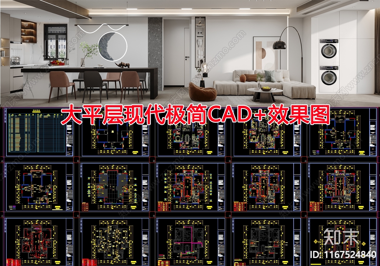 现代整体家装空间cad施工图下载【ID:1167524840】