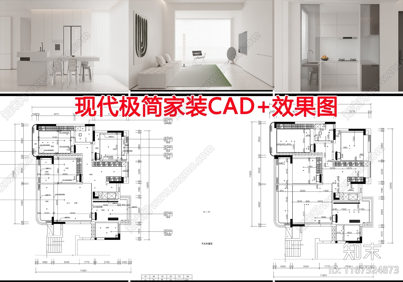 现代整体家装空间cad施工图下载【ID:1167524873】