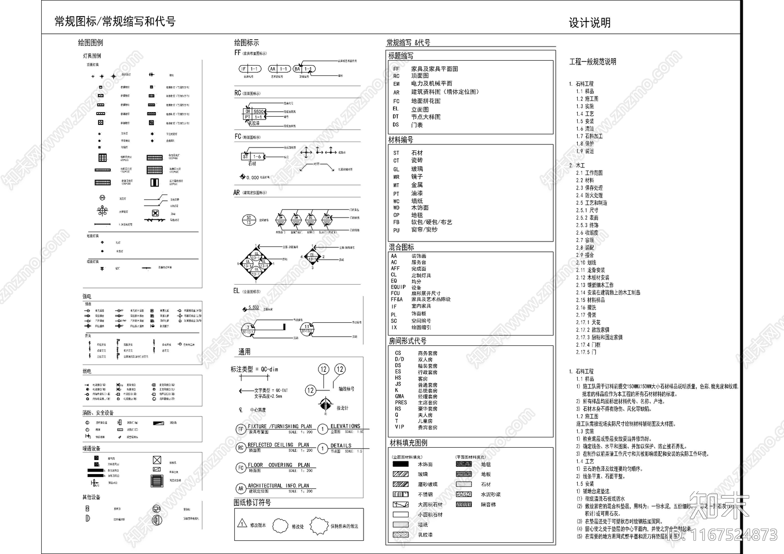 现代整体家装空间cad施工图下载【ID:1167524873】