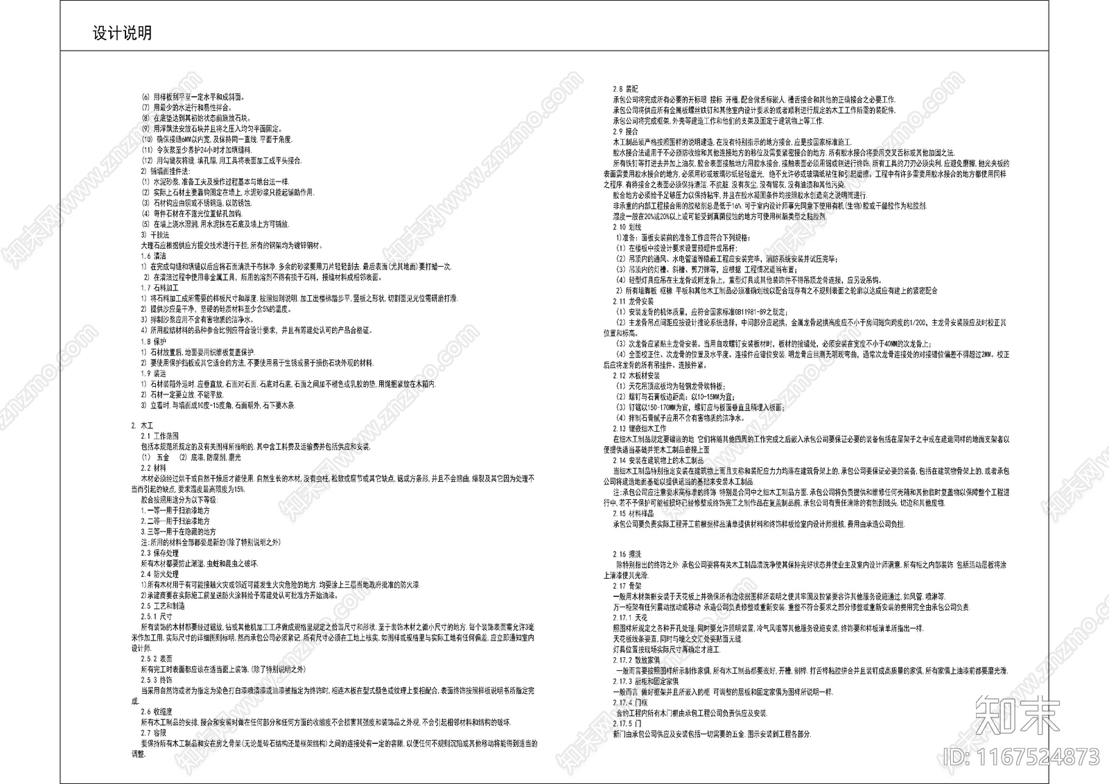 现代整体家装空间cad施工图下载【ID:1167524873】