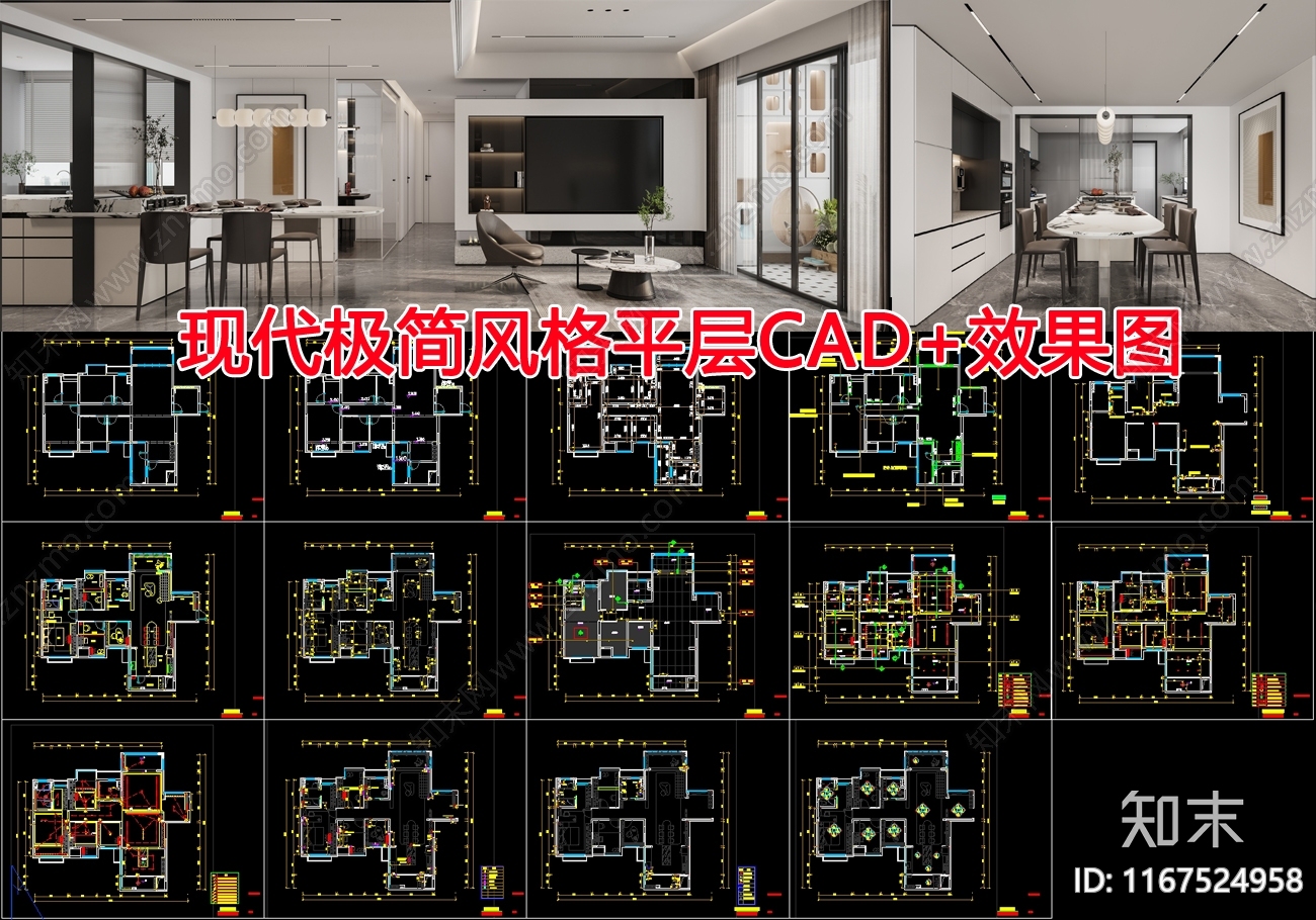 现代整体家装空间cad施工图下载【ID:1167524958】