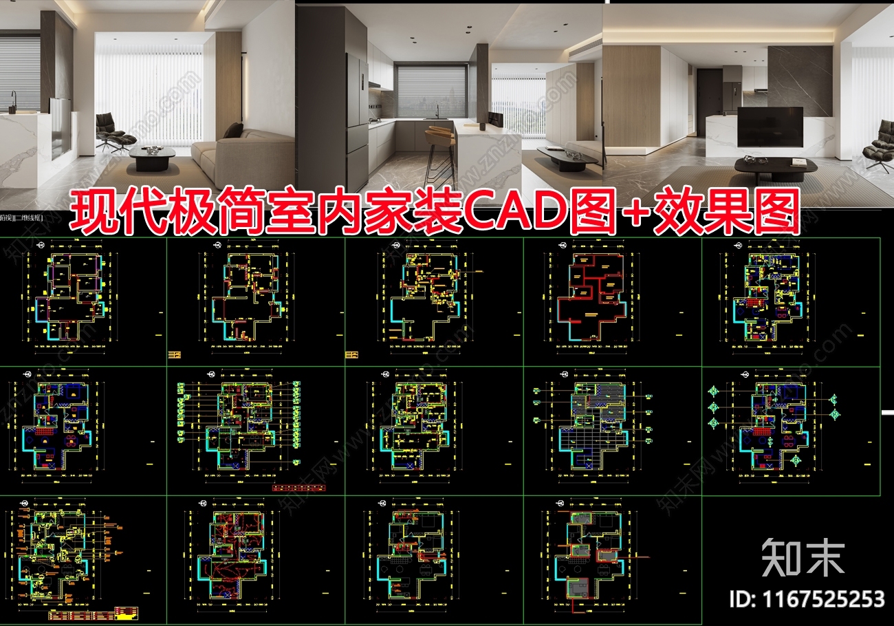 现代整体家装空间cad施工图下载【ID:1167525253】