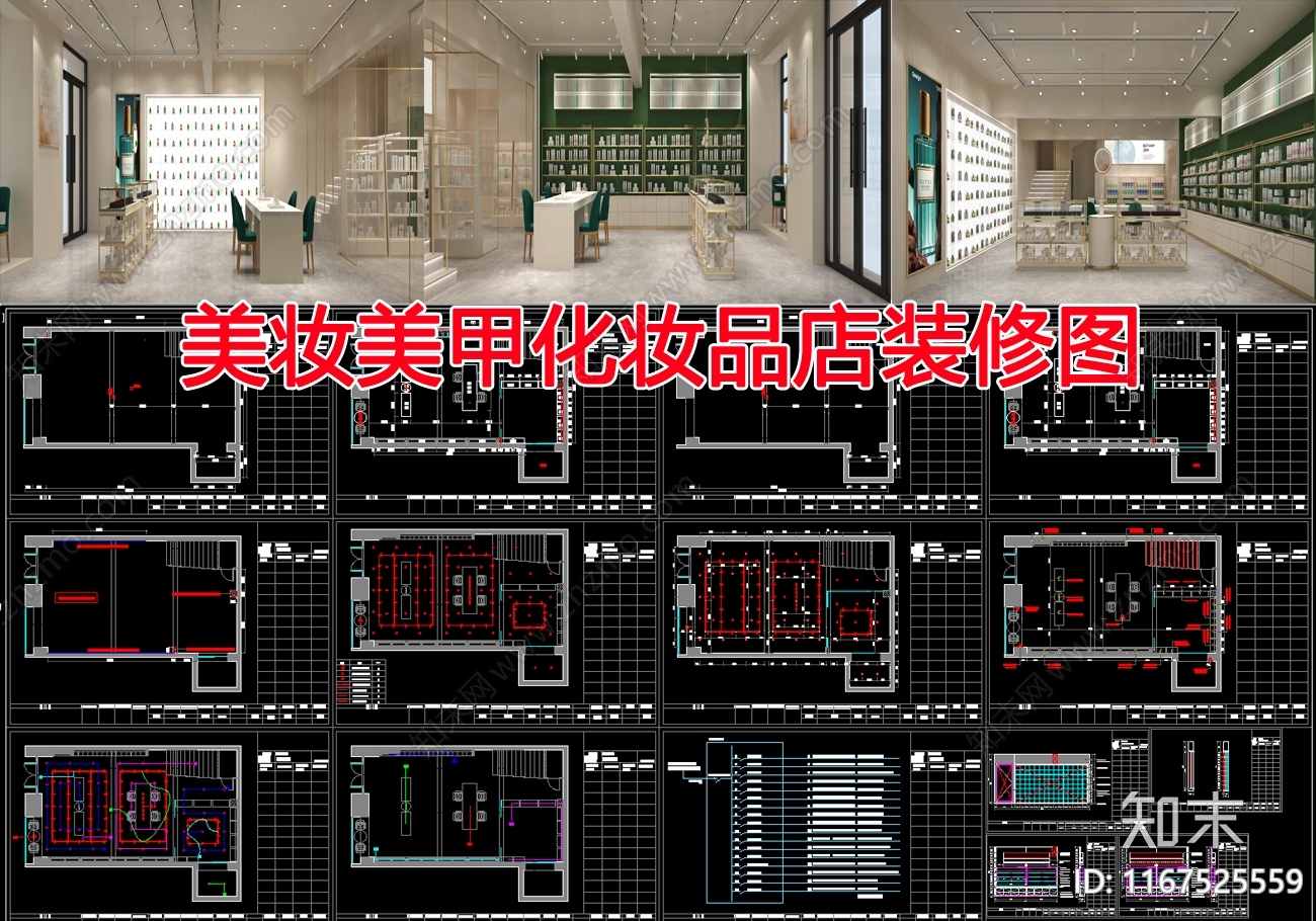 现代其他商业空间cad施工图下载【ID:1167525559】