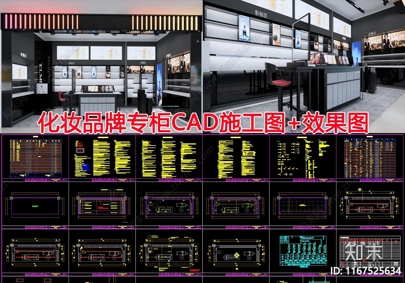 现代其他商业空间cad施工图下载【ID:1167525634】