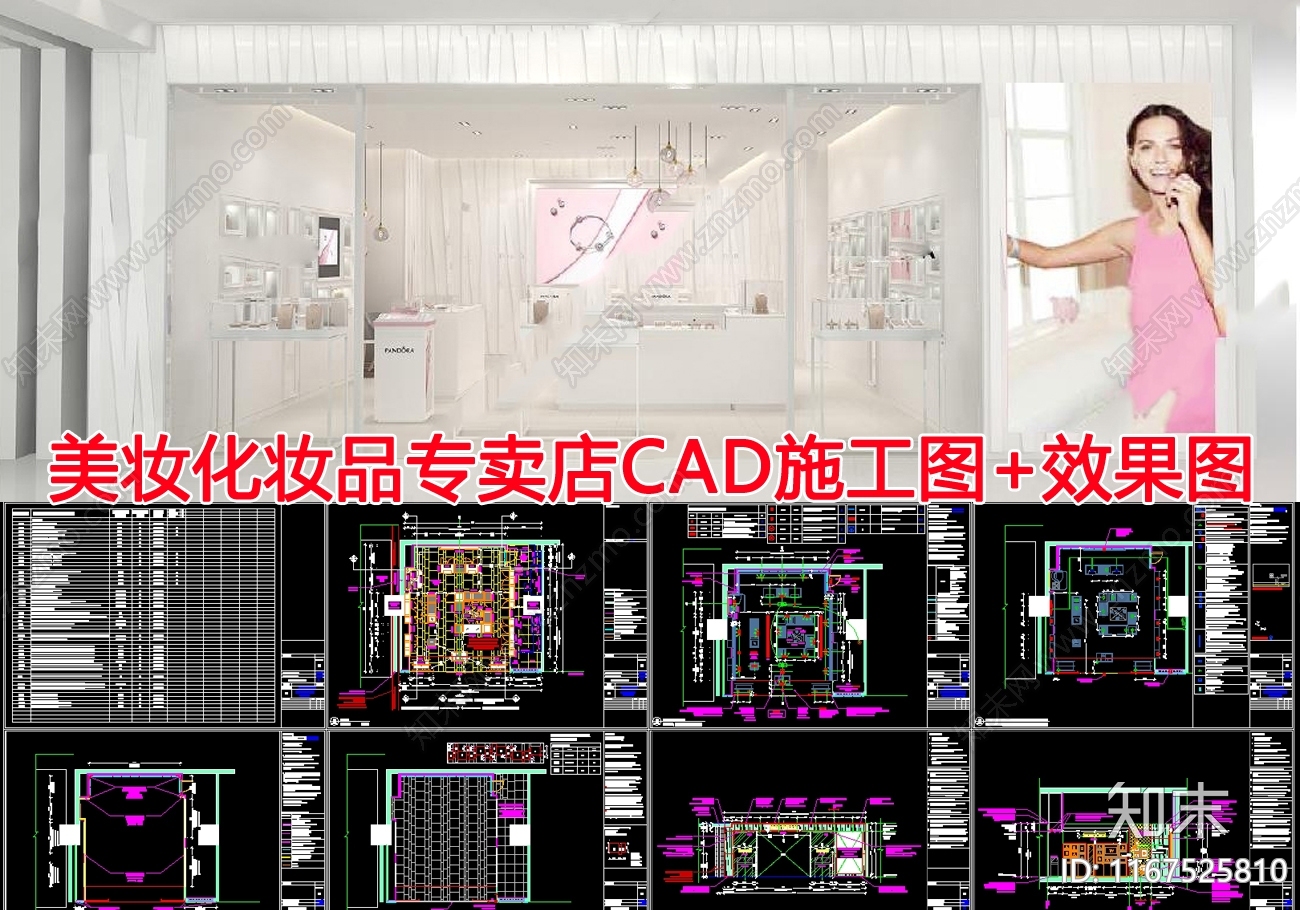 现代其他商业空间cad施工图下载【ID:1167525810】