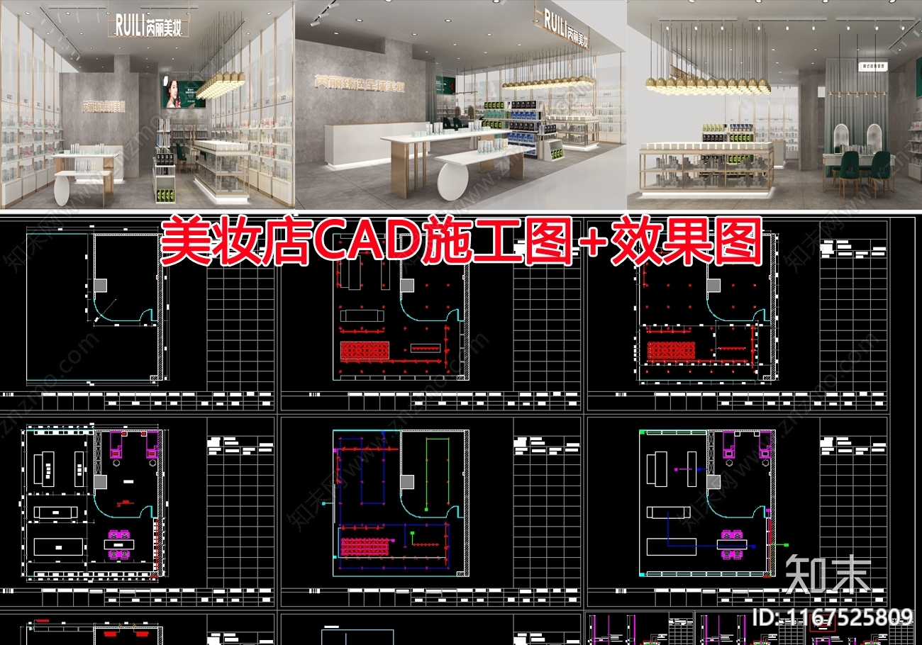 现代其他商业空间cad施工图下载【ID:1167525809】