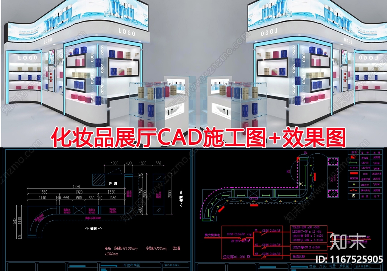 现代其他商业空间cad施工图下载【ID:1167525905】