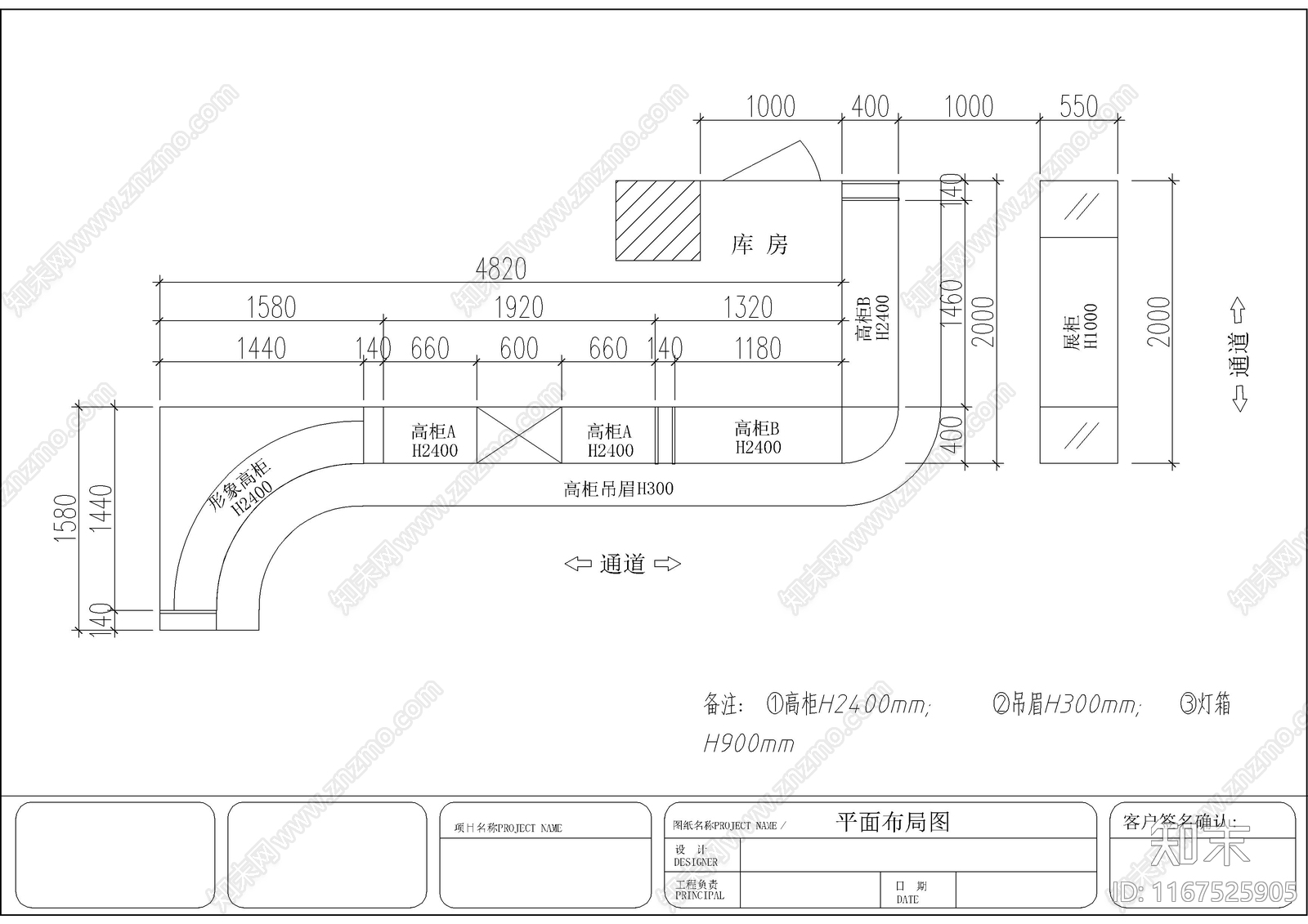 现代其他商业空间cad施工图下载【ID:1167525905】