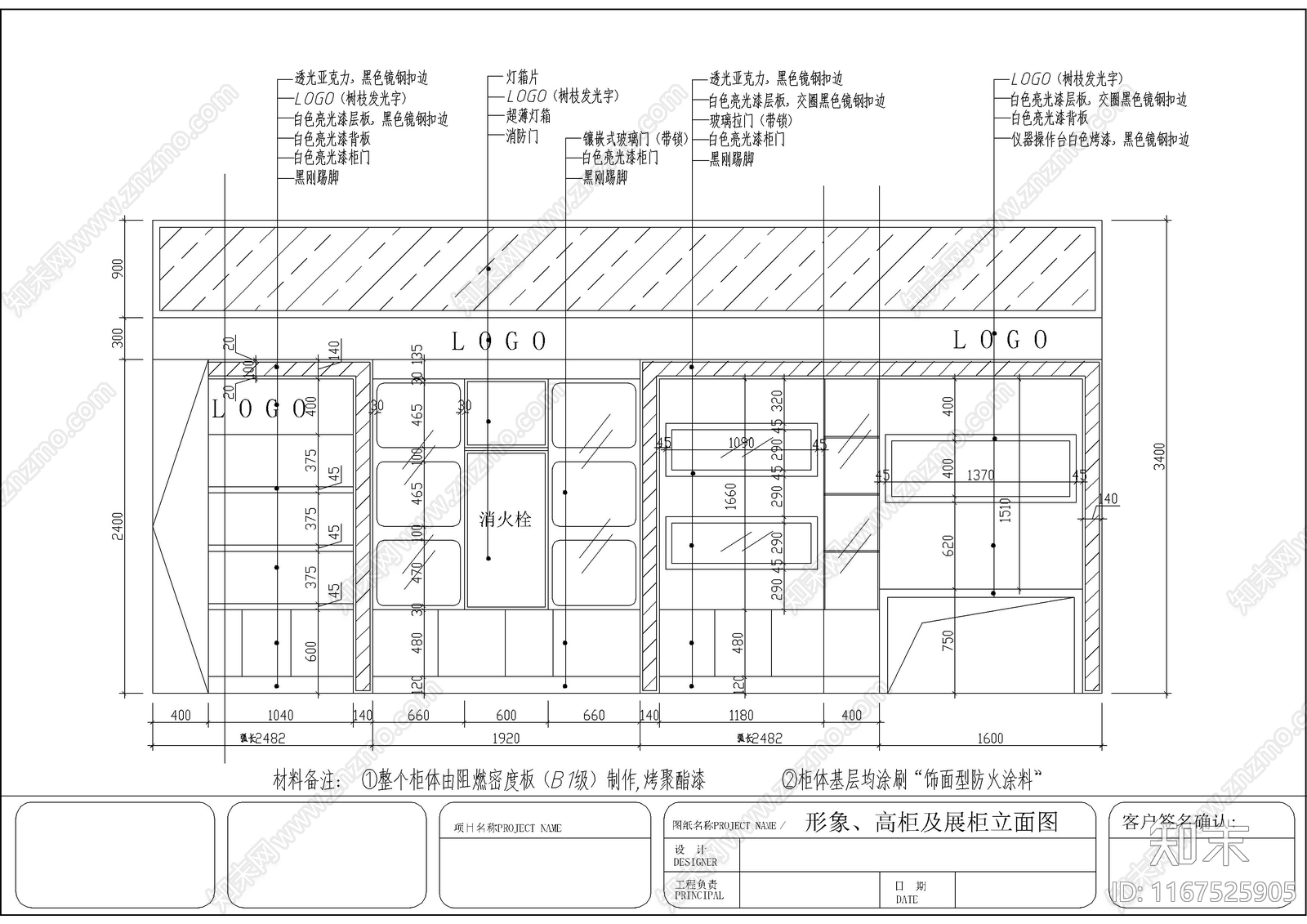 现代其他商业空间cad施工图下载【ID:1167525905】