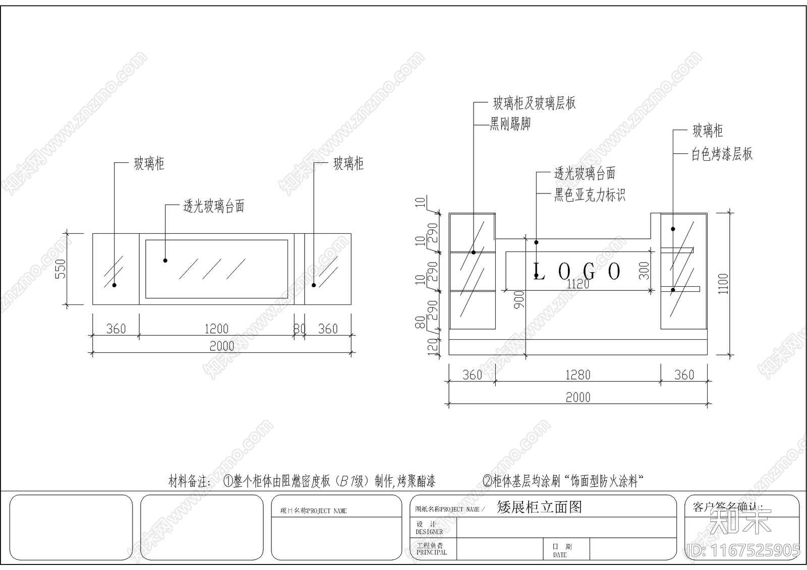 现代其他商业空间cad施工图下载【ID:1167525905】