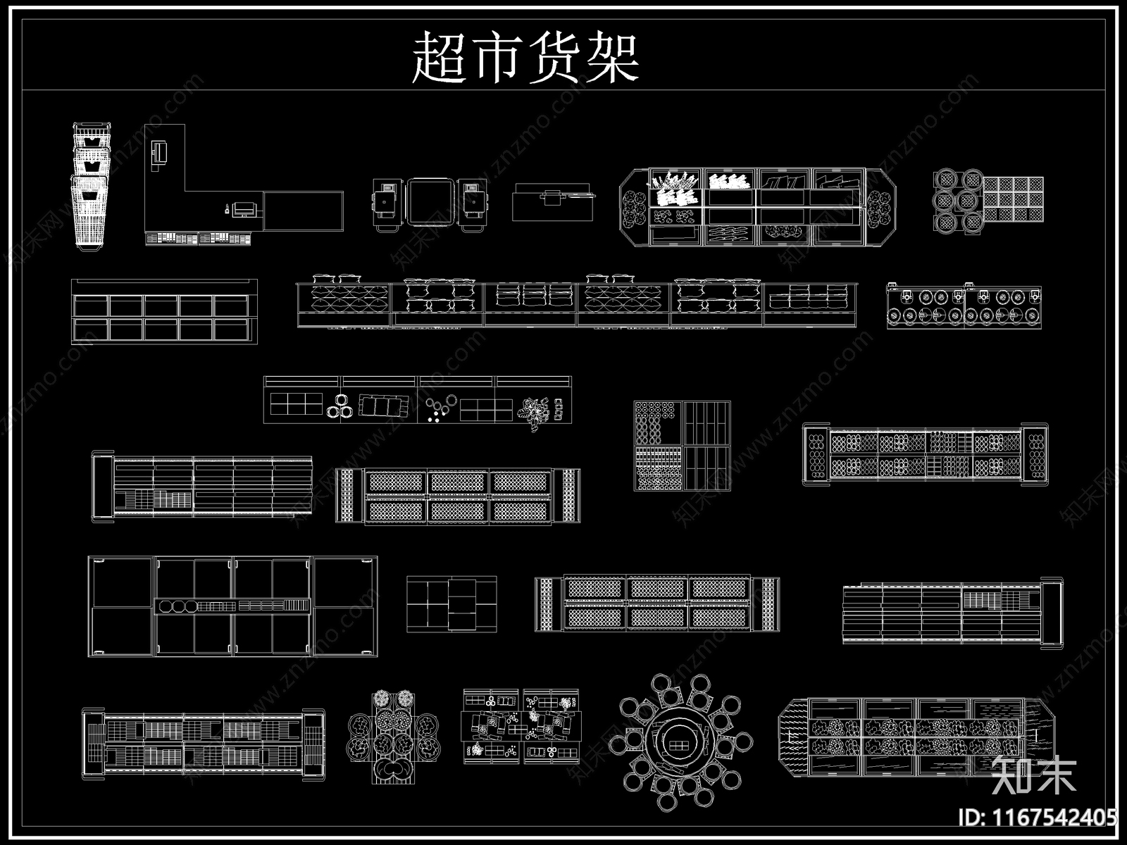 2024年最新卖场超市货架展柜陈列展示架图库cad施工图下载【ID:1167542405】