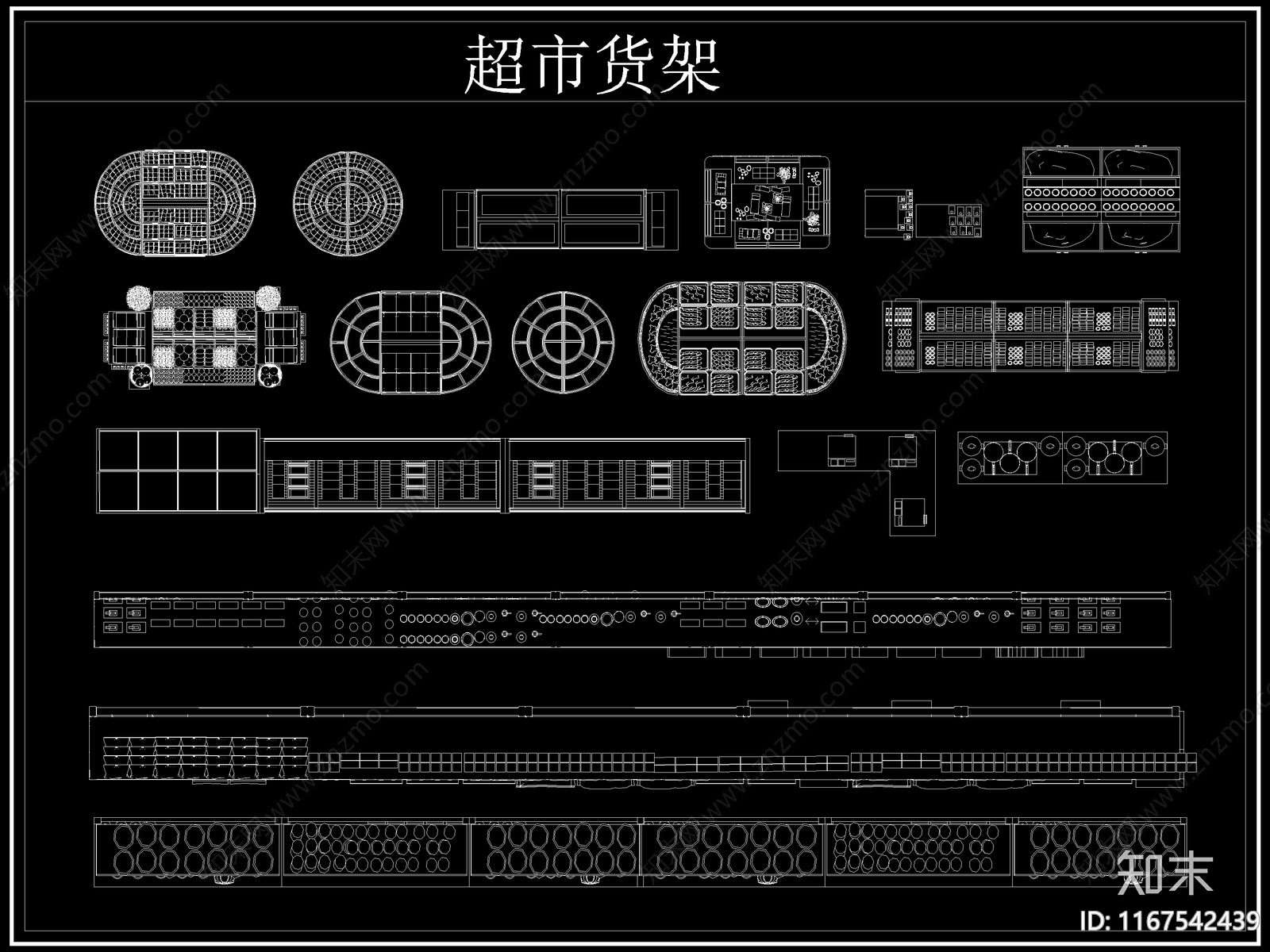 2024年最新卖场超市货架展柜陈列展示架图库施工图下载【ID:1167542439】