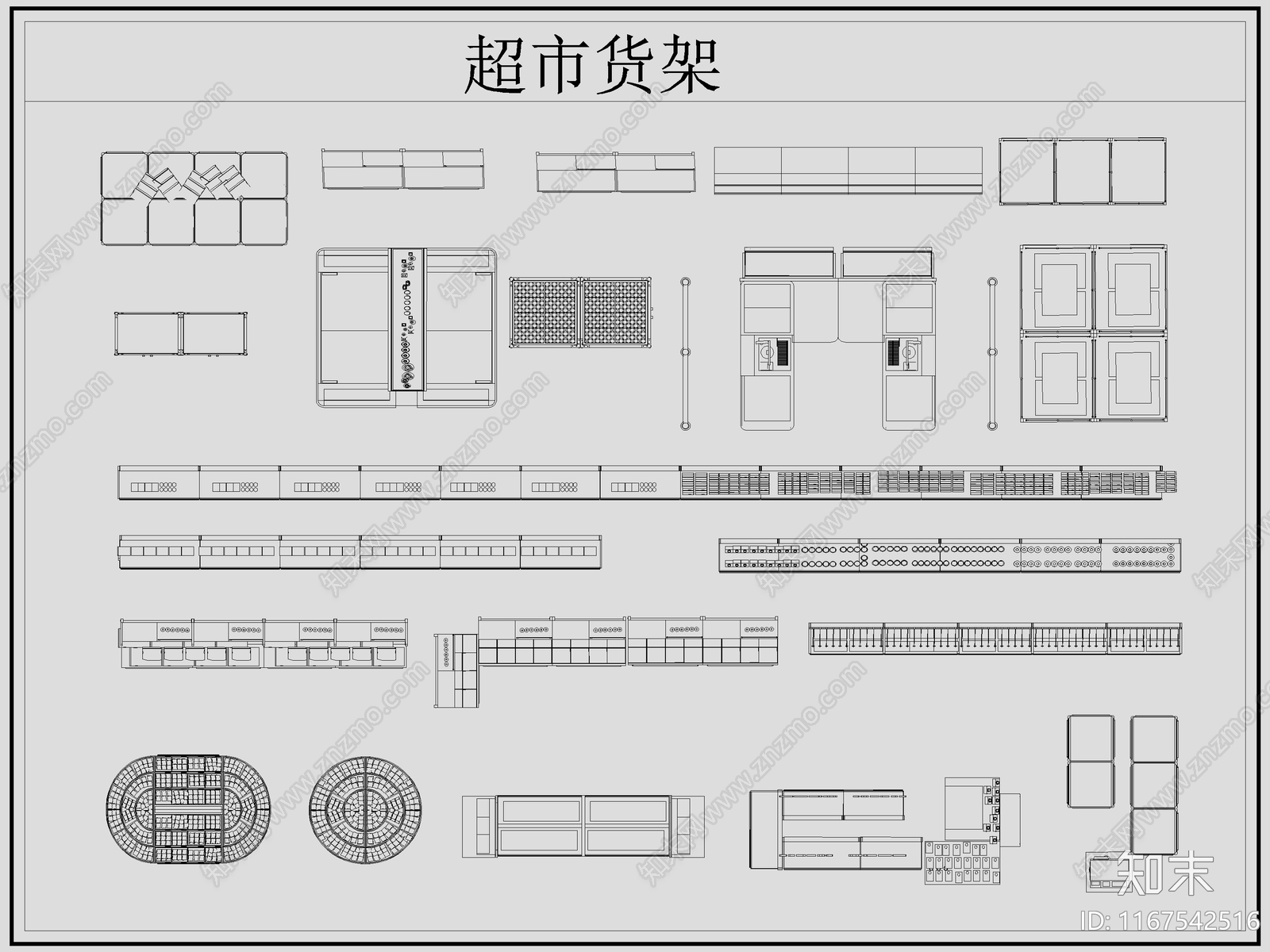 2024年最新卖场超市货架展柜陈列展示架图库cad施工图下载【ID:1167542516】