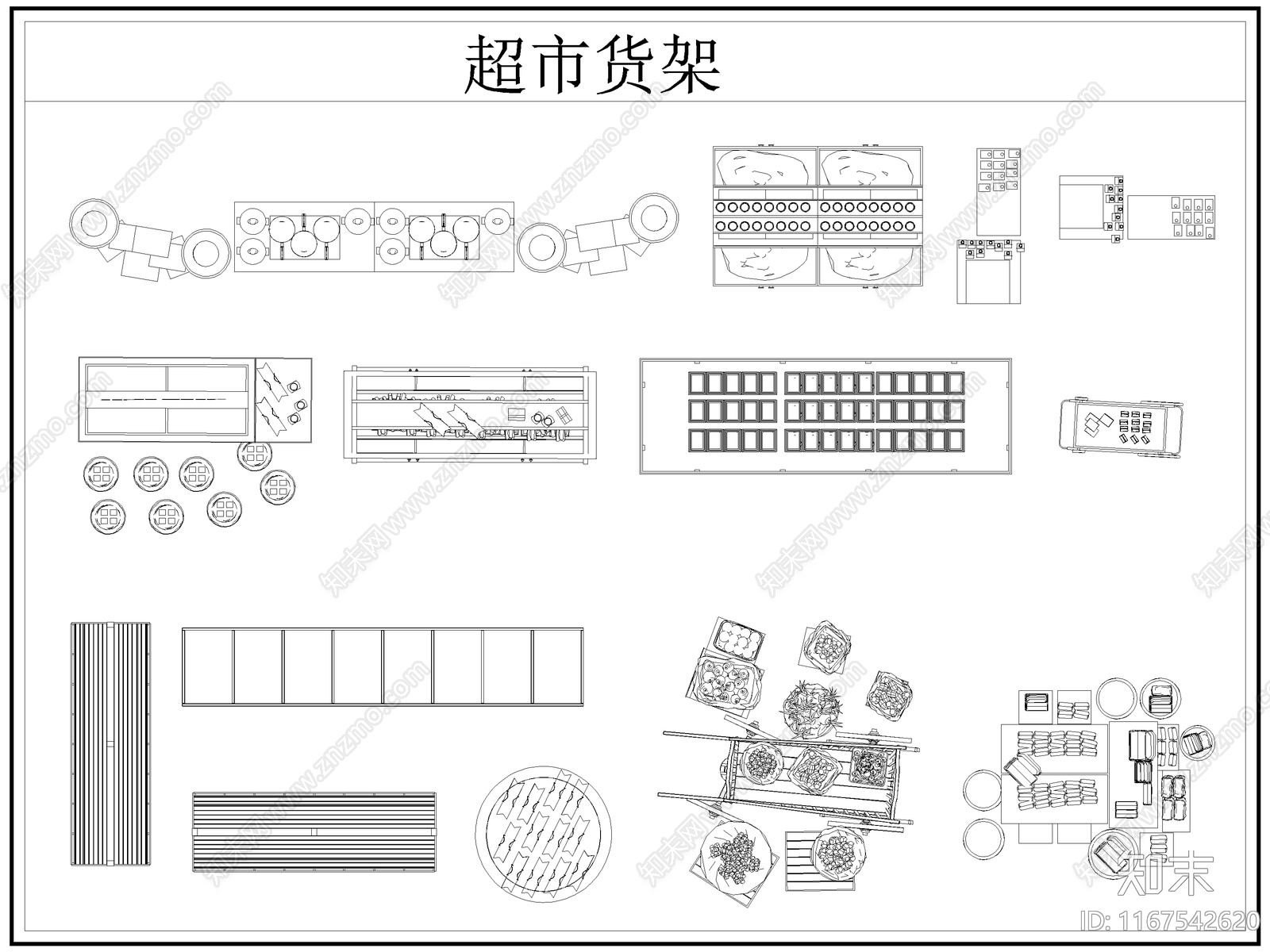 2024年最新卖场超市货架展柜陈列展示架图库施工图下载【ID:1167542620】