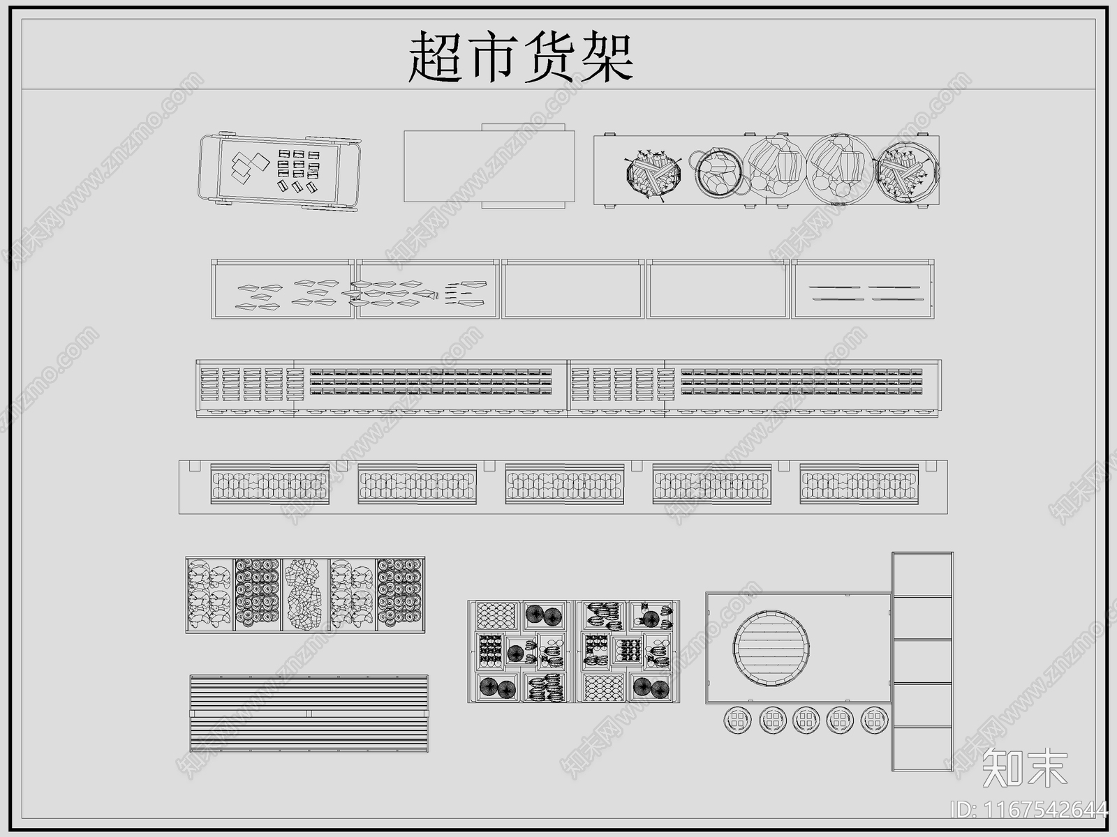 2024年最新卖场超市货架展柜陈列展示架图库cad施工图下载【ID:1167542644】