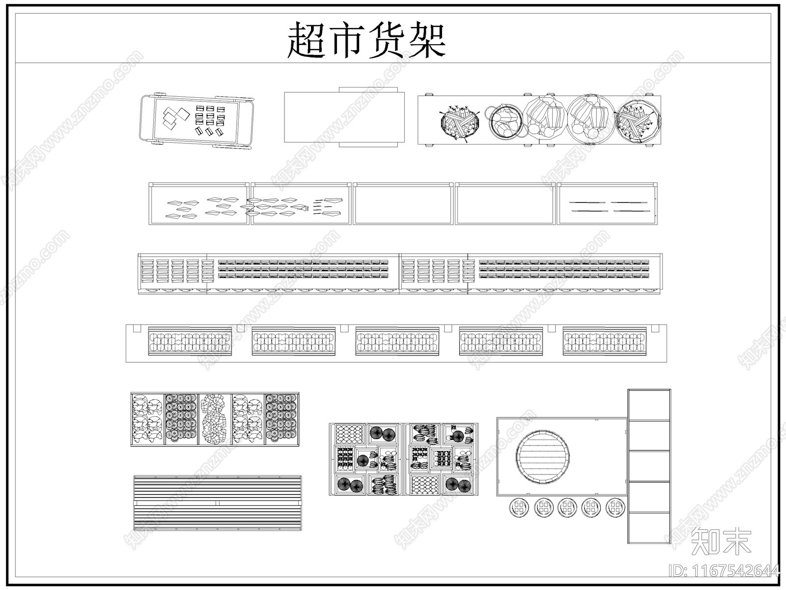 2024年最新卖场超市货架展柜陈列展示架图库cad施工图下载【ID:1167542644】