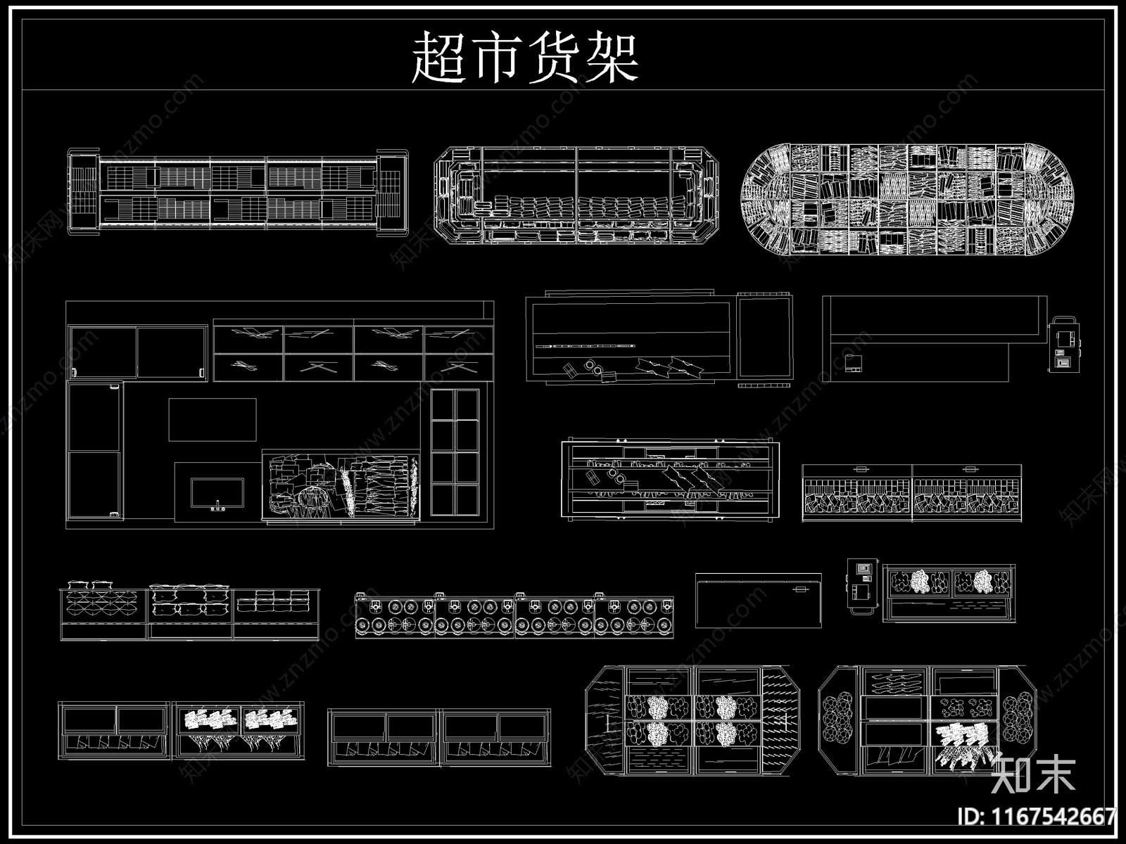 2024年最新卖场超市货架展柜陈列展示架图库施工图下载【ID:1167542667】