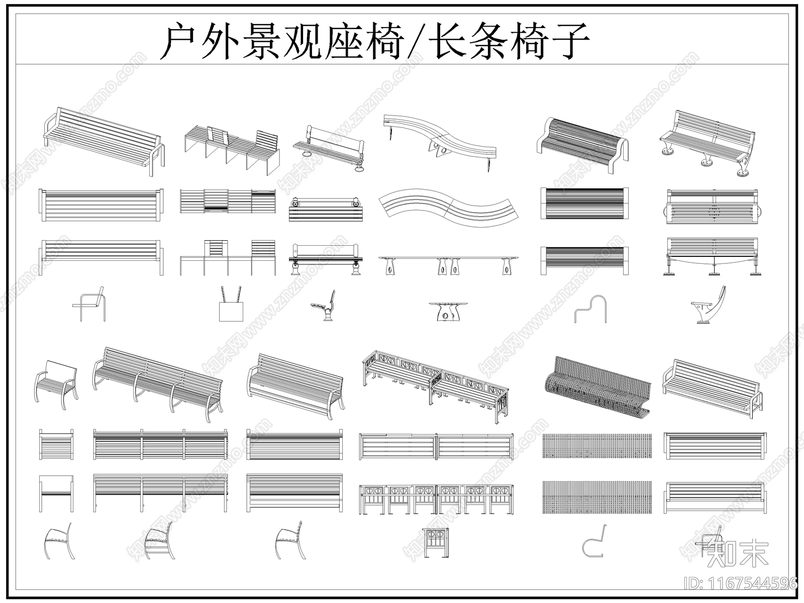 2024年最新户外景观座椅公共座椅长椅长凳CAD图库施工图下载【ID:1167544596】