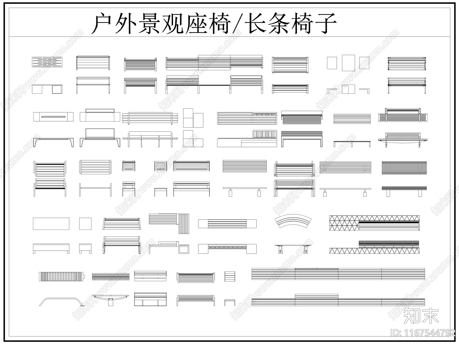 2024年最新户外景观座椅公共座椅长椅长凳CAD图库施工图下载【ID:1167544792】