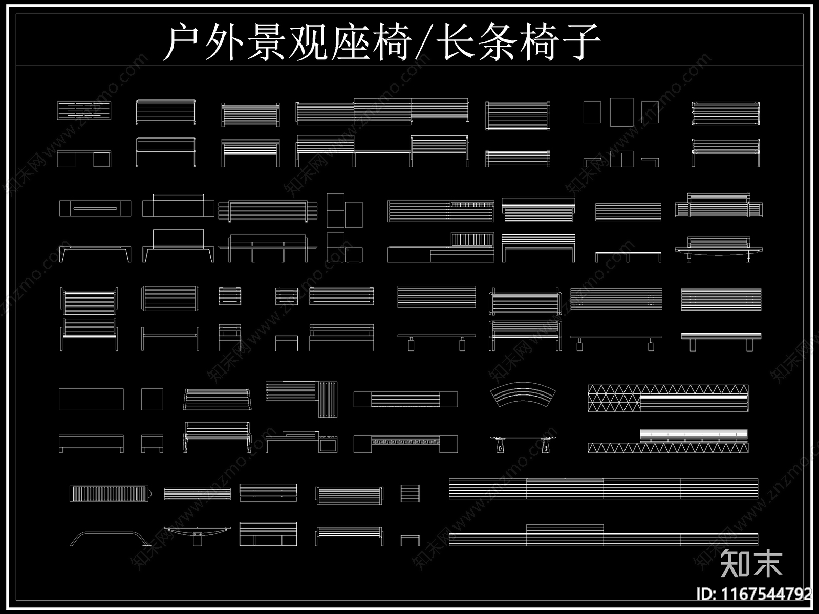 2024年最新户外景观座椅公共座椅长椅长凳CAD图库施工图下载【ID:1167544792】