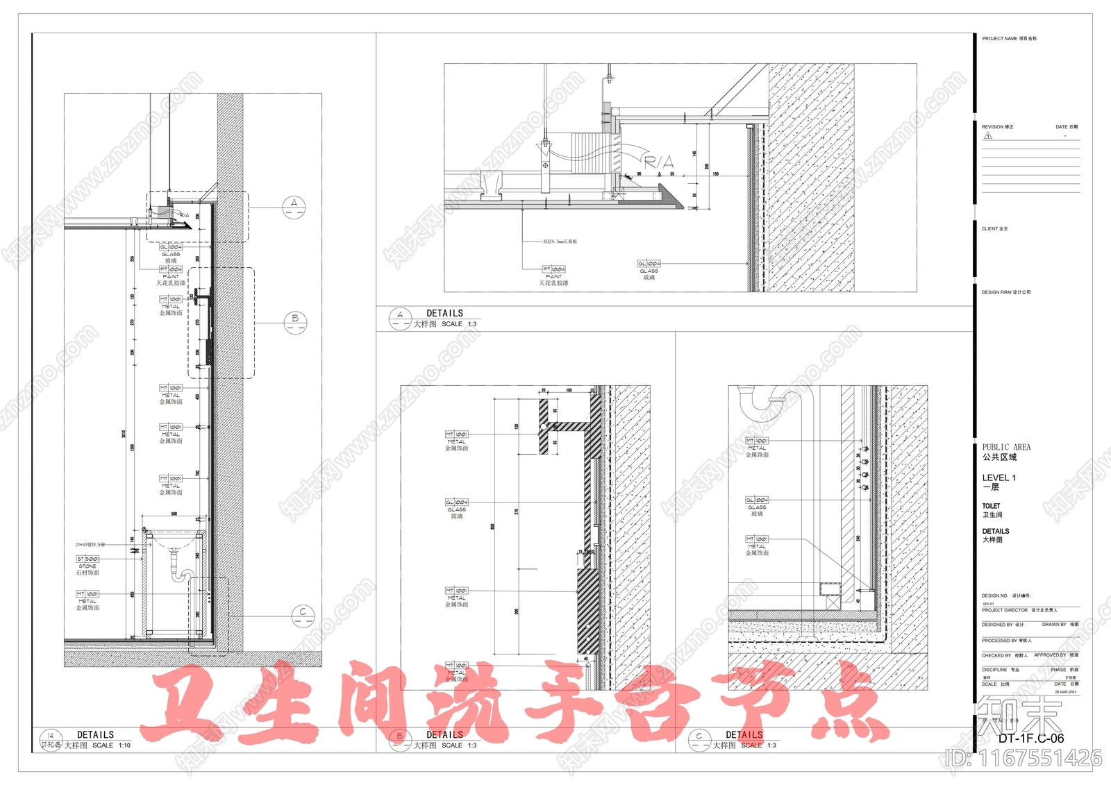 法式卫浴节点施工图下载【ID:1167551426】