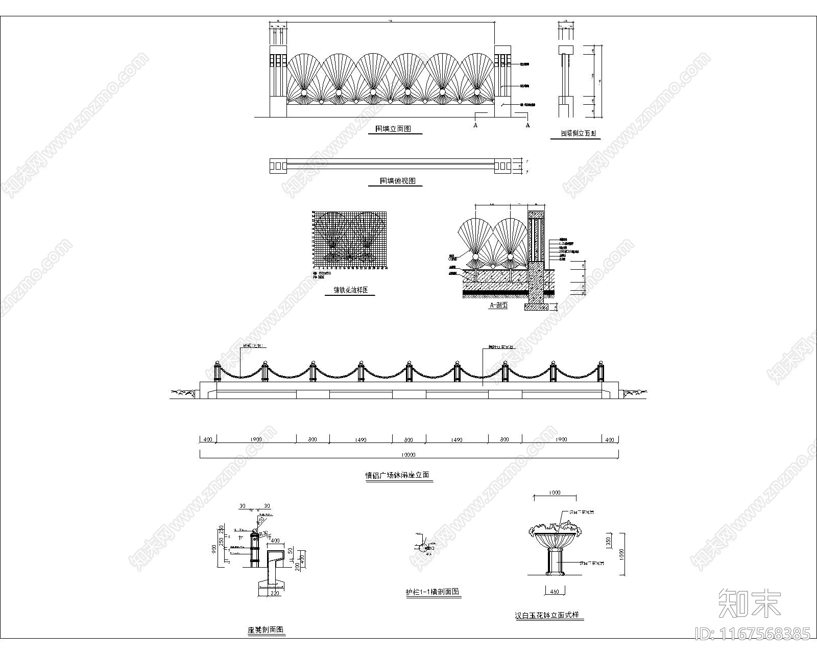 栏杆施工图下载【ID:1167568385】