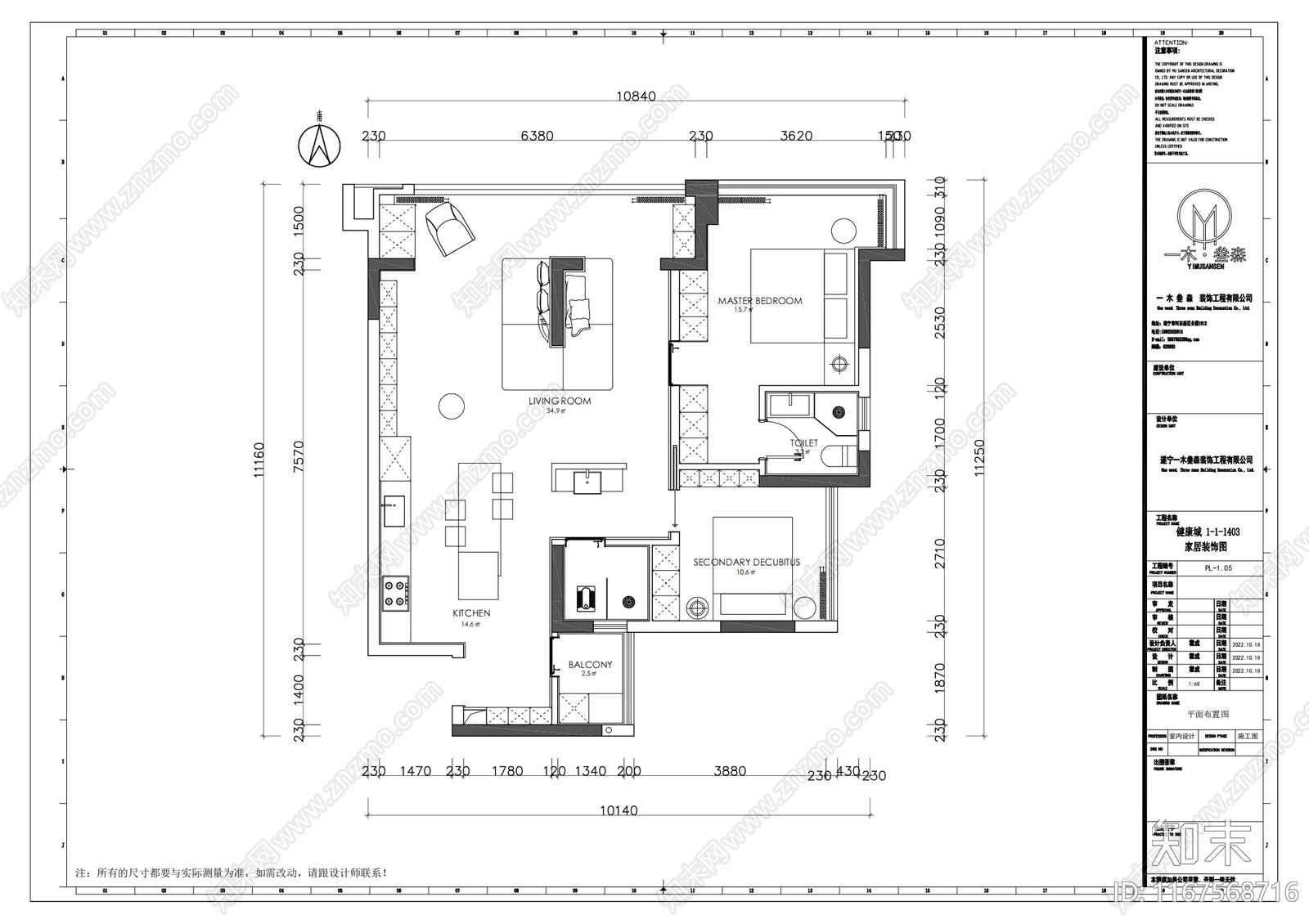 现代整体家装空间cad施工图下载【ID:1167568716】